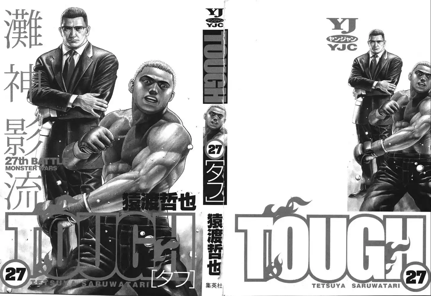 Tough Gaiden - Ryuu o Tsugu Otoko Vol.27 Ch.283