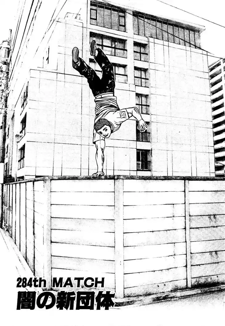 Tough Gaiden - Ryuu o Tsugu Otoko Vol.27 Ch.284