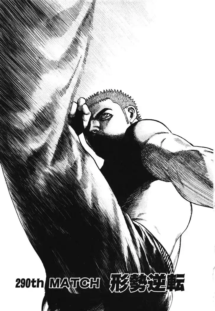 Tough Gaiden - Ryuu o Tsugu Otoko Vol.27 Ch.290