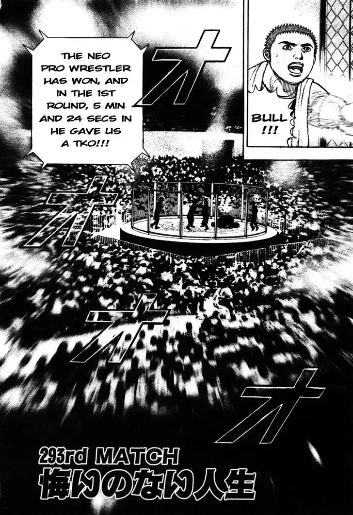 Tough Gaiden - Ryuu o Tsugu Otoko Vol.27 Ch.293