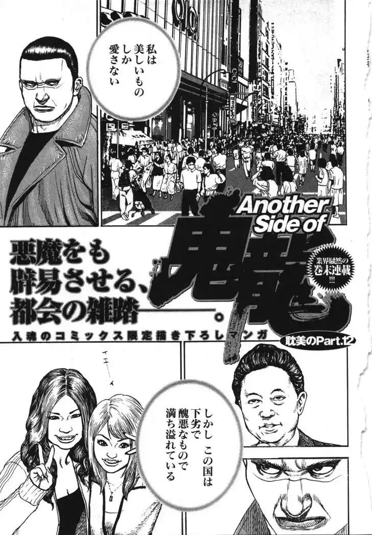 Tough Gaiden - Ryuu o Tsugu Otoko Vol.27 Ch.293