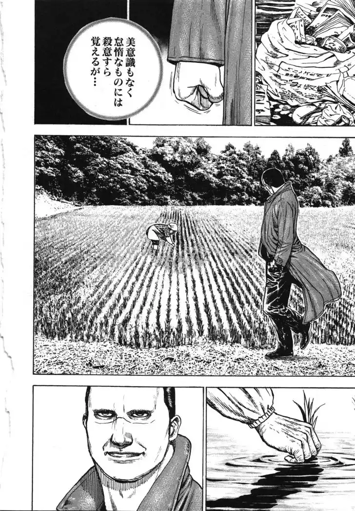 Tough Gaiden - Ryuu o Tsugu Otoko Vol.27 Ch.293