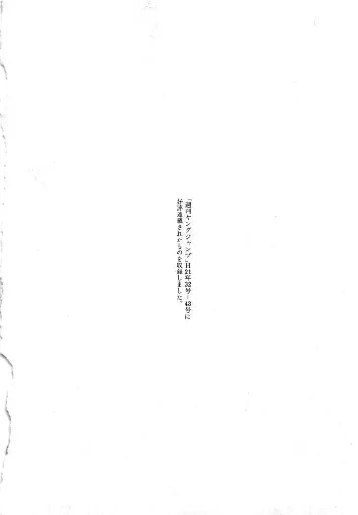 Tough Gaiden - Ryuu o Tsugu Otoko Vol.27 Ch.293