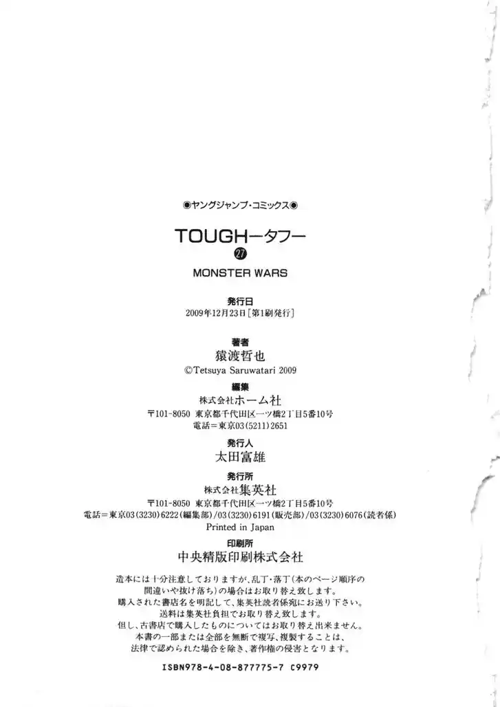 Tough Gaiden - Ryuu o Tsugu Otoko Vol.27 Ch.293