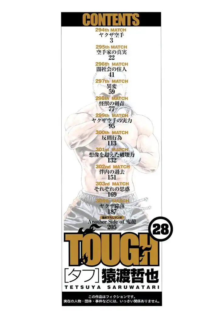 Tough Gaiden - Ryuu o Tsugu Otoko Vol.28 Ch.294