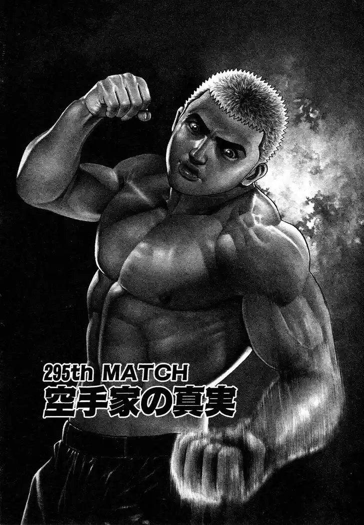 Tough Gaiden - Ryuu o Tsugu Otoko Vol.28 Ch.295