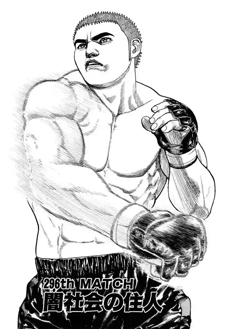 Tough Gaiden - Ryuu o Tsugu Otoko Vol.28 Ch.296