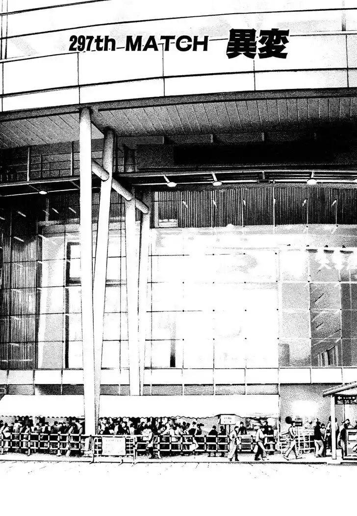 Tough Gaiden - Ryuu o Tsugu Otoko Vol.28 Ch.297