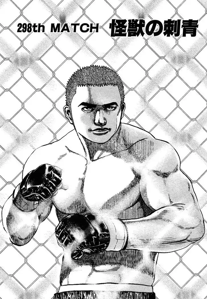 Tough Gaiden - Ryuu o Tsugu Otoko Vol.28 Ch.298