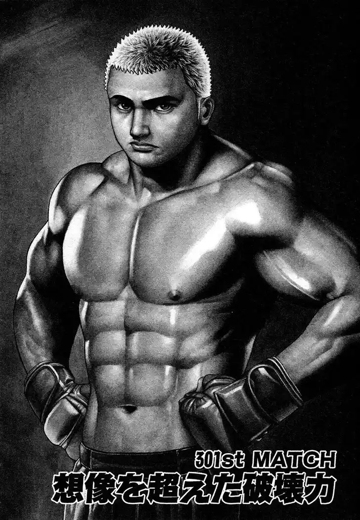 Tough Gaiden - Ryuu o Tsugu Otoko Vol.28 Ch.301