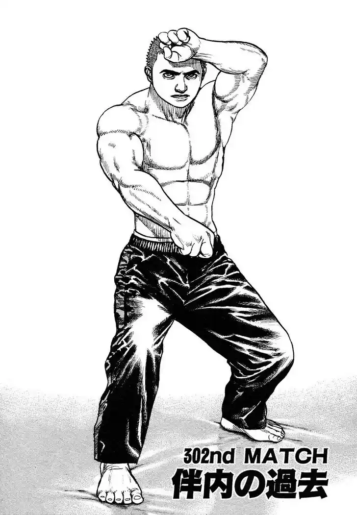 Tough Gaiden - Ryuu o Tsugu Otoko Vol.28 Ch.302
