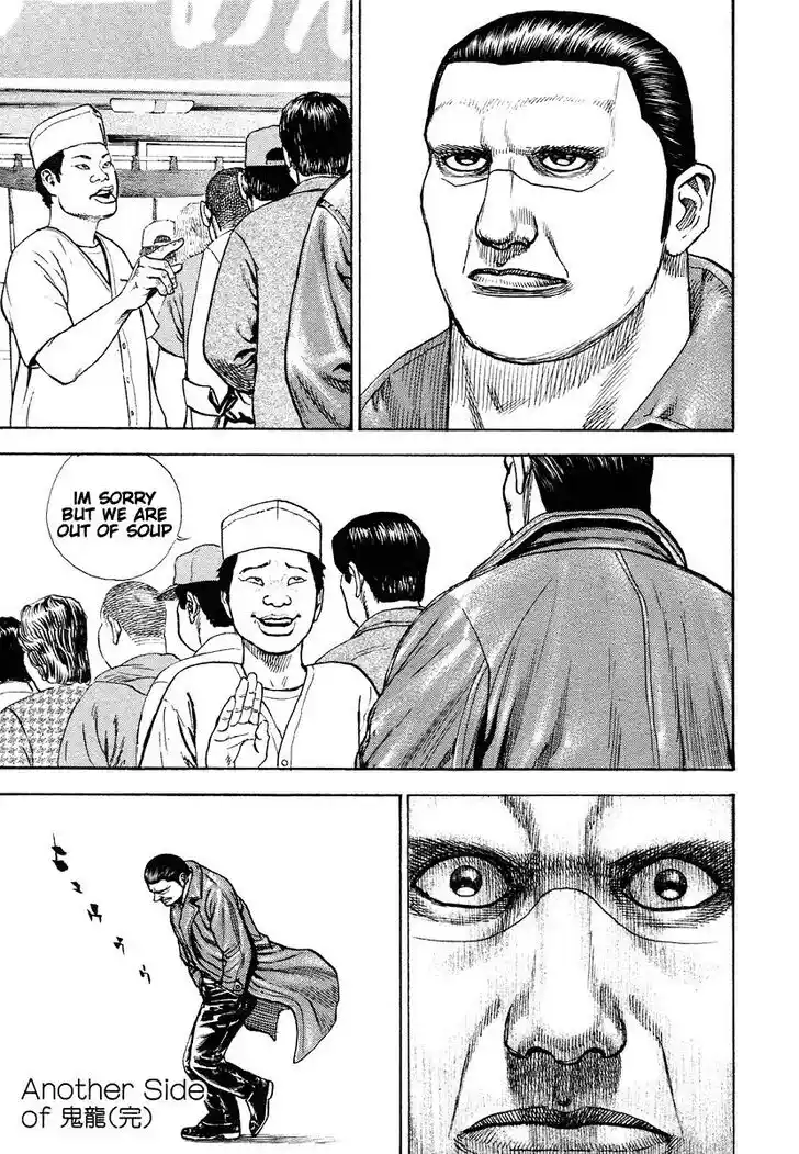 Tough Gaiden - Ryuu o Tsugu Otoko Vol.28 Ch.304