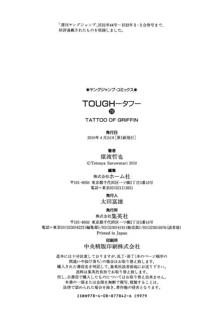 Tough Gaiden - Ryuu o Tsugu Otoko Vol.28 Ch.304