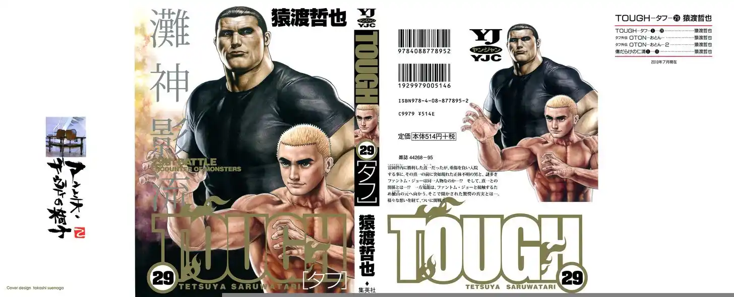 Tough Gaiden - Ryuu o Tsugu Otoko Vol.29 Ch.305