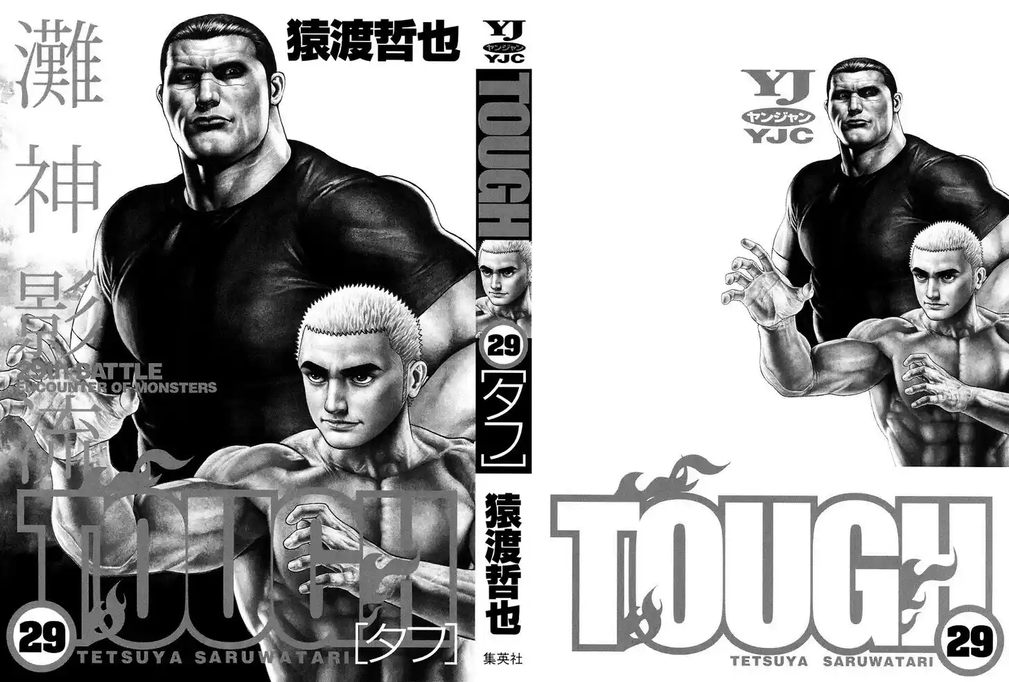 Tough Gaiden - Ryuu o Tsugu Otoko Vol.29 Ch.305