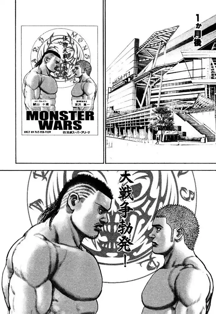 Tough Gaiden - Ryuu o Tsugu Otoko Vol.29 Ch.308