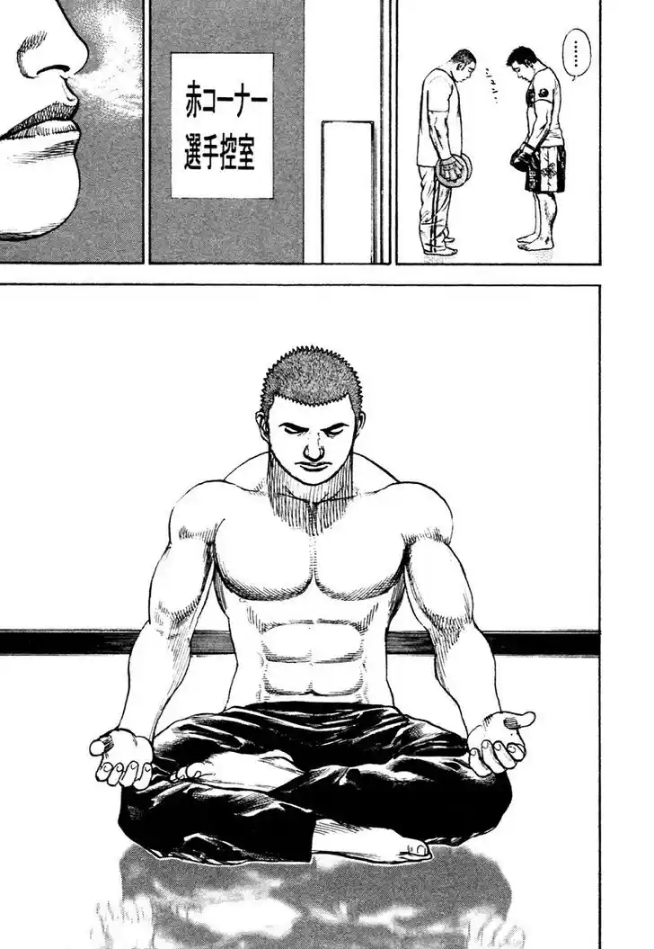 Tough Gaiden - Ryuu o Tsugu Otoko Vol.29 Ch.309