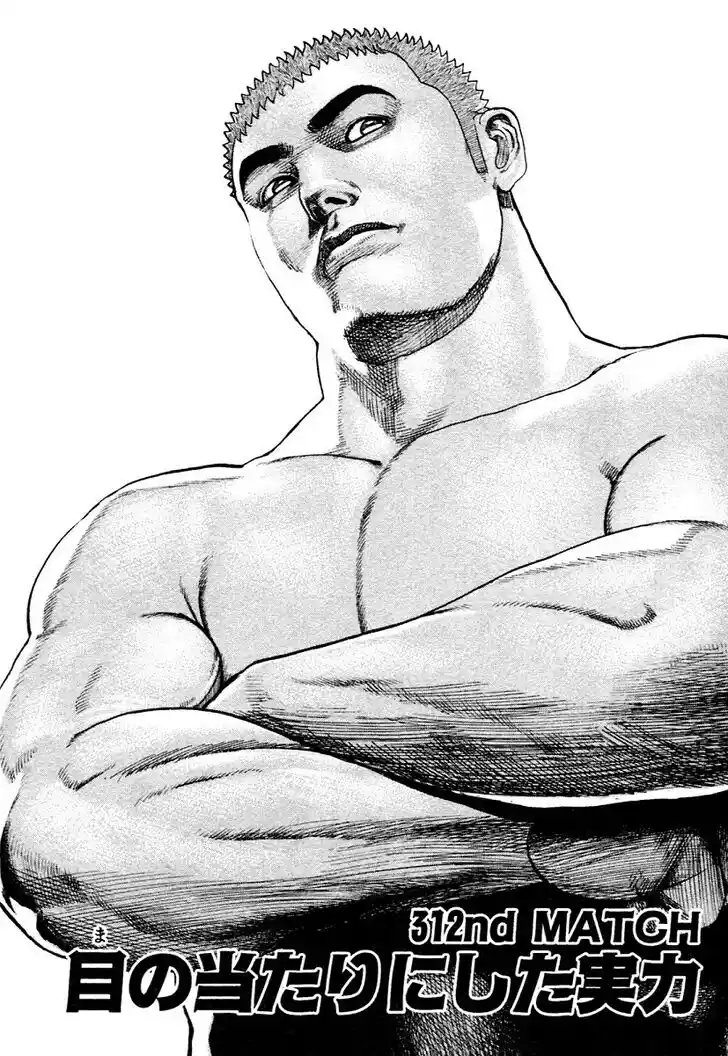 Tough Gaiden - Ryuu o Tsugu Otoko Vol.29 Ch.312