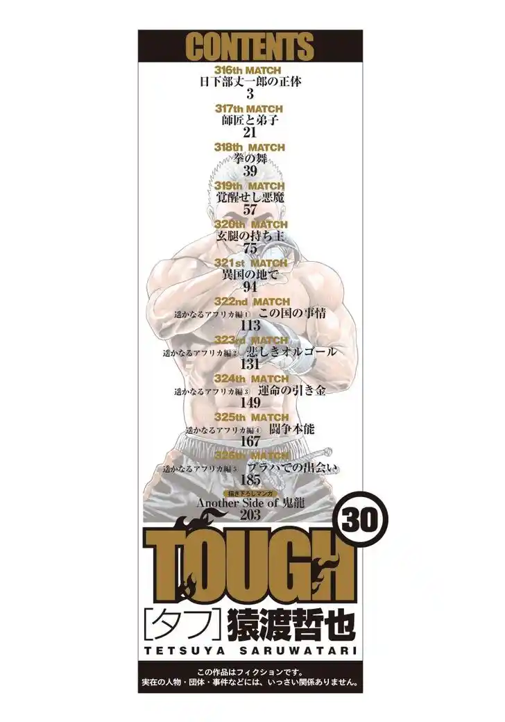 Tough Gaiden - Ryuu o Tsugu Otoko Vol.30 Ch.316