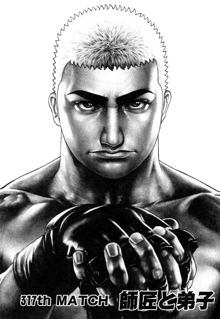 Tough Gaiden - Ryuu o Tsugu Otoko Vol.30 Ch.317