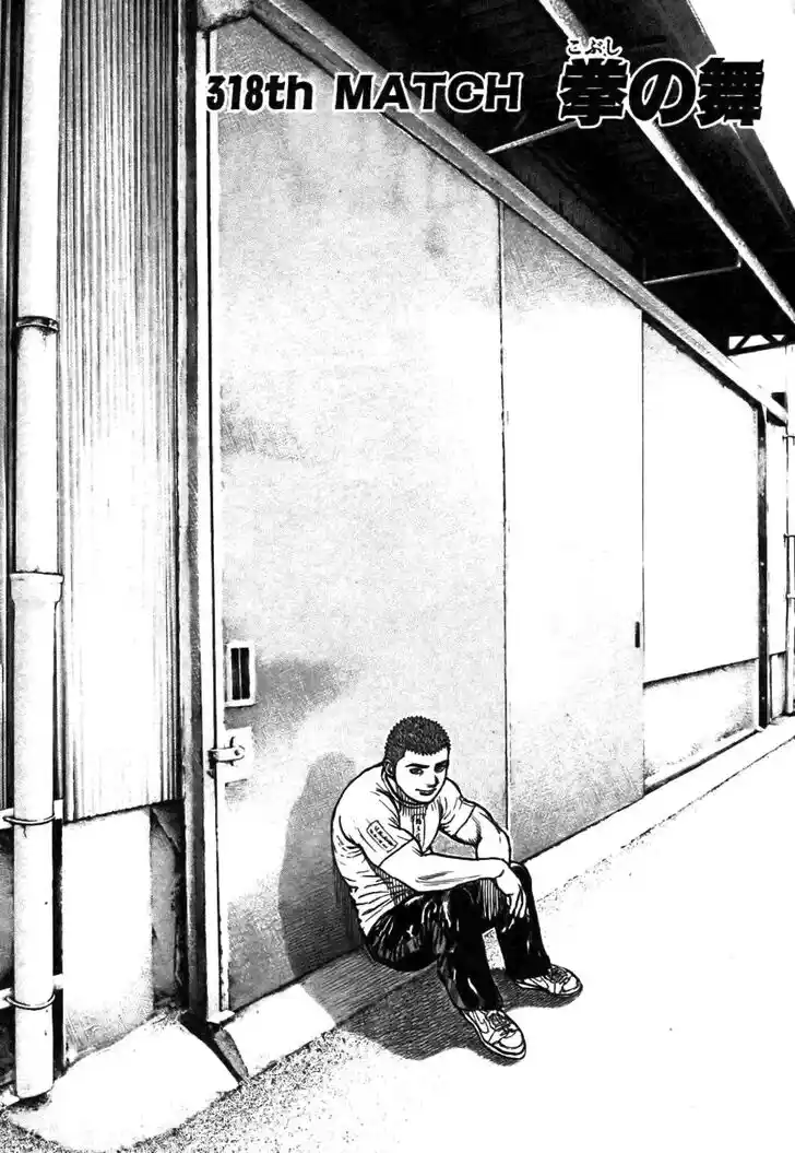 Tough Gaiden - Ryuu o Tsugu Otoko Vol.30 Ch.318