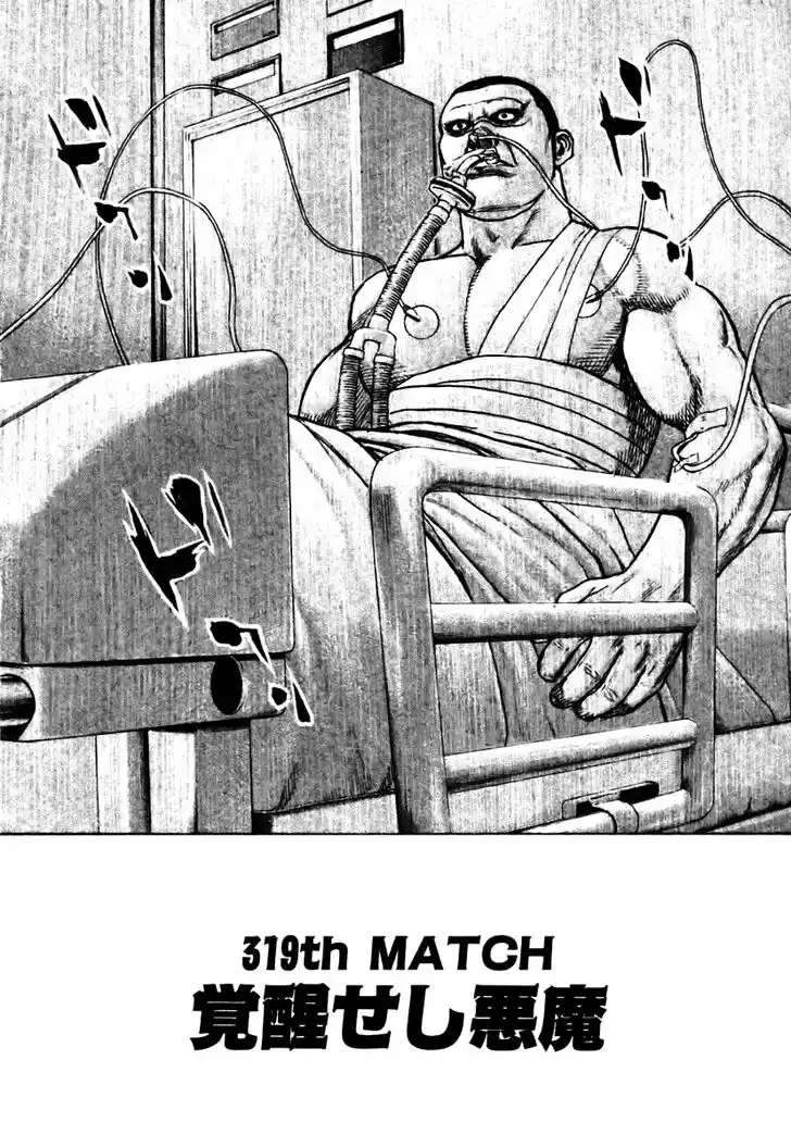 Tough Gaiden - Ryuu o Tsugu Otoko Vol.30 Ch.319