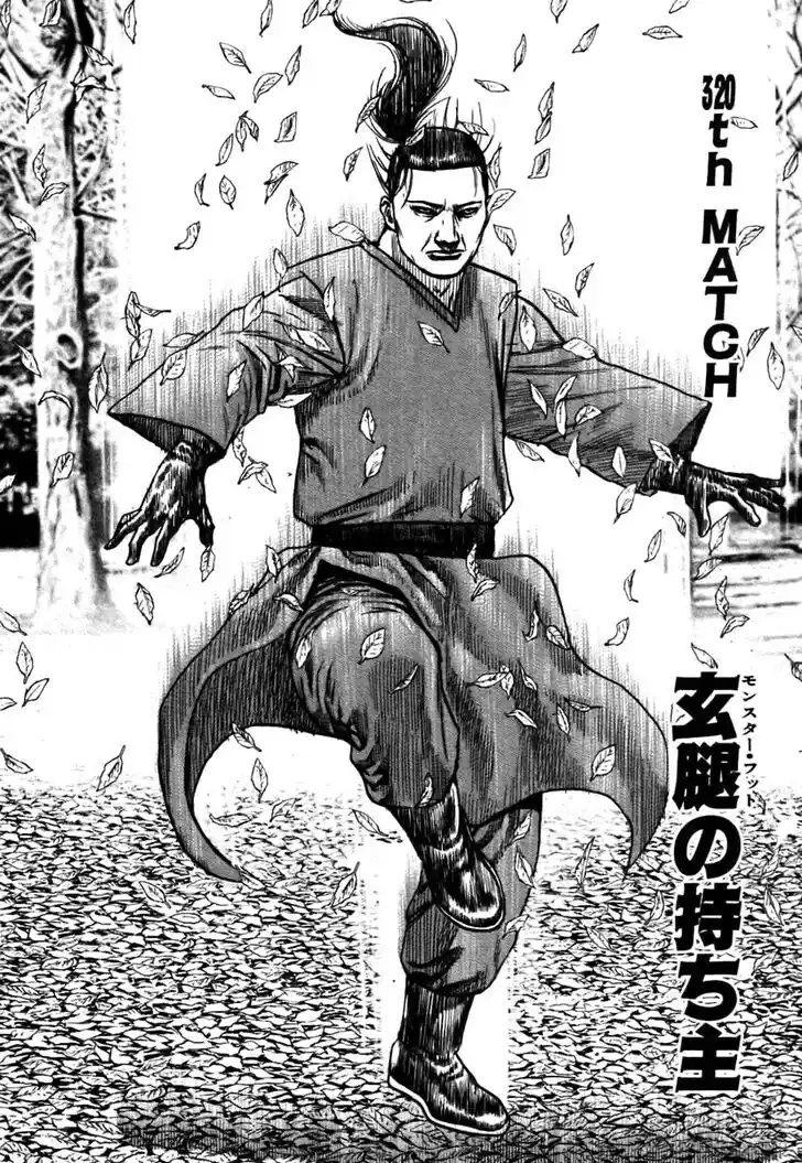 Tough Gaiden - Ryuu o Tsugu Otoko Vol.30 Ch.320