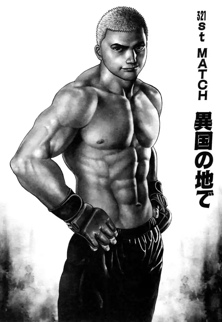 Tough Gaiden - Ryuu o Tsugu Otoko Vol.30 Ch.321