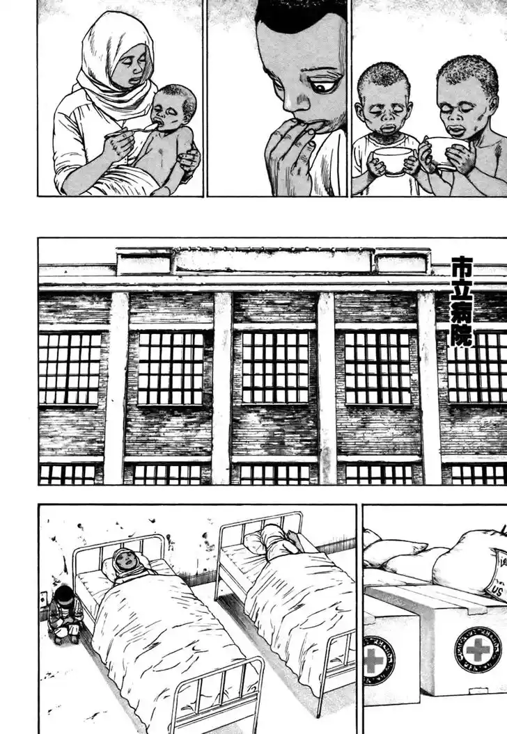 Tough Gaiden - Ryuu o Tsugu Otoko Vol.30 Ch.322