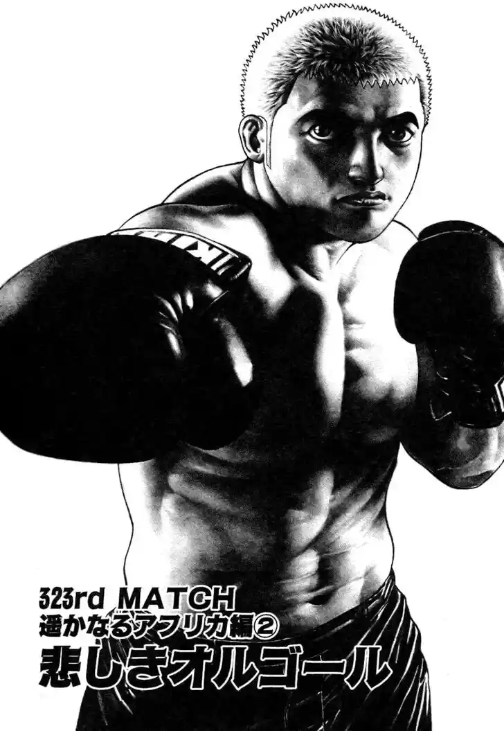 Tough Gaiden - Ryuu o Tsugu Otoko Vol.30 Ch.323