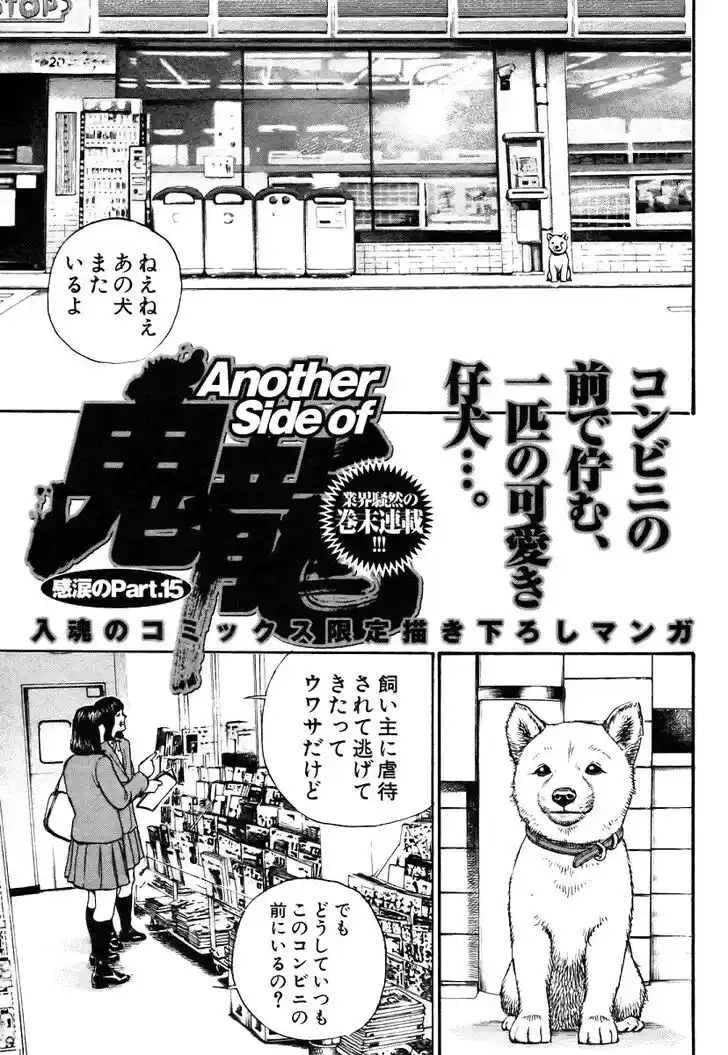 Tough Gaiden - Ryuu o Tsugu Otoko Vol.30 Ch.326