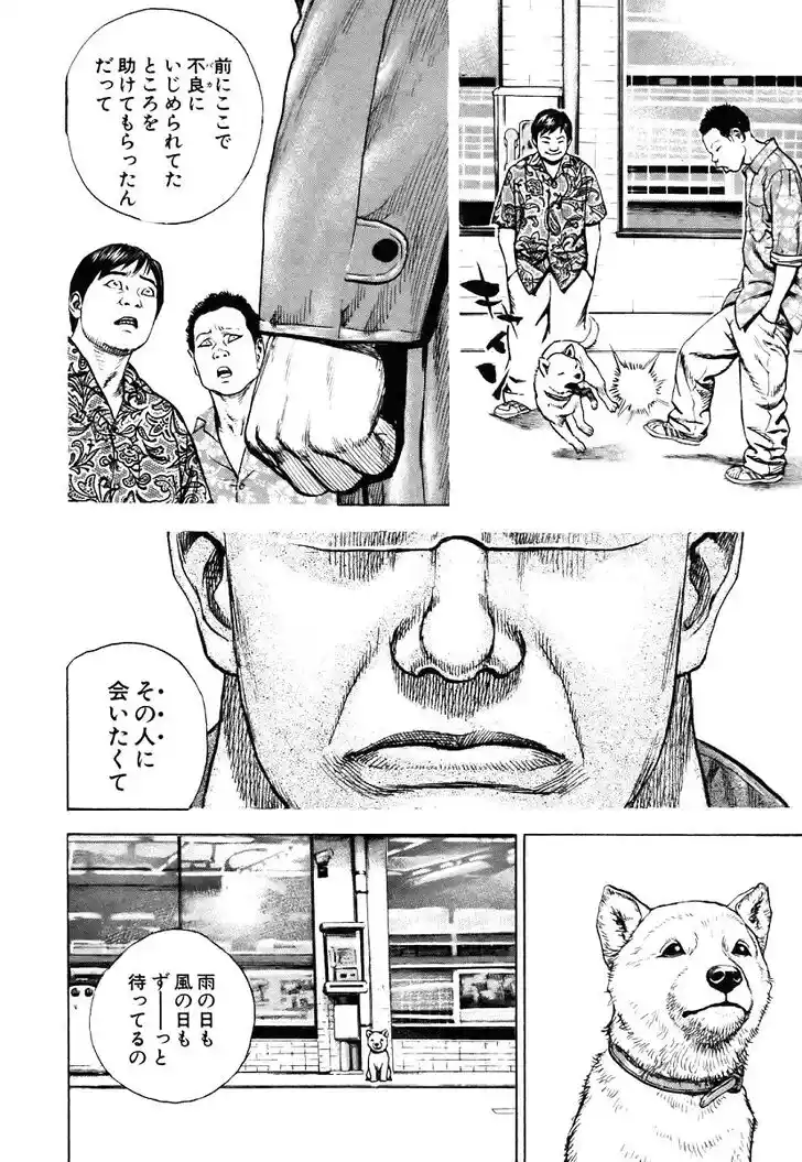 Tough Gaiden - Ryuu o Tsugu Otoko Vol.30 Ch.326