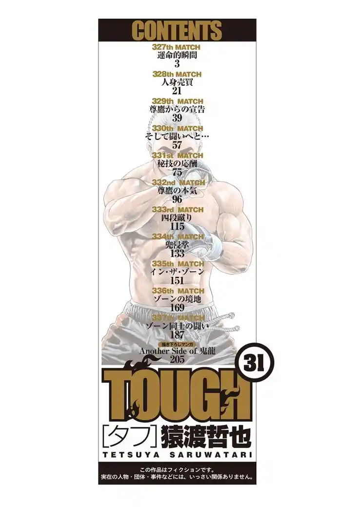Tough Gaiden - Ryuu o Tsugu Otoko Vol.31 Ch.327