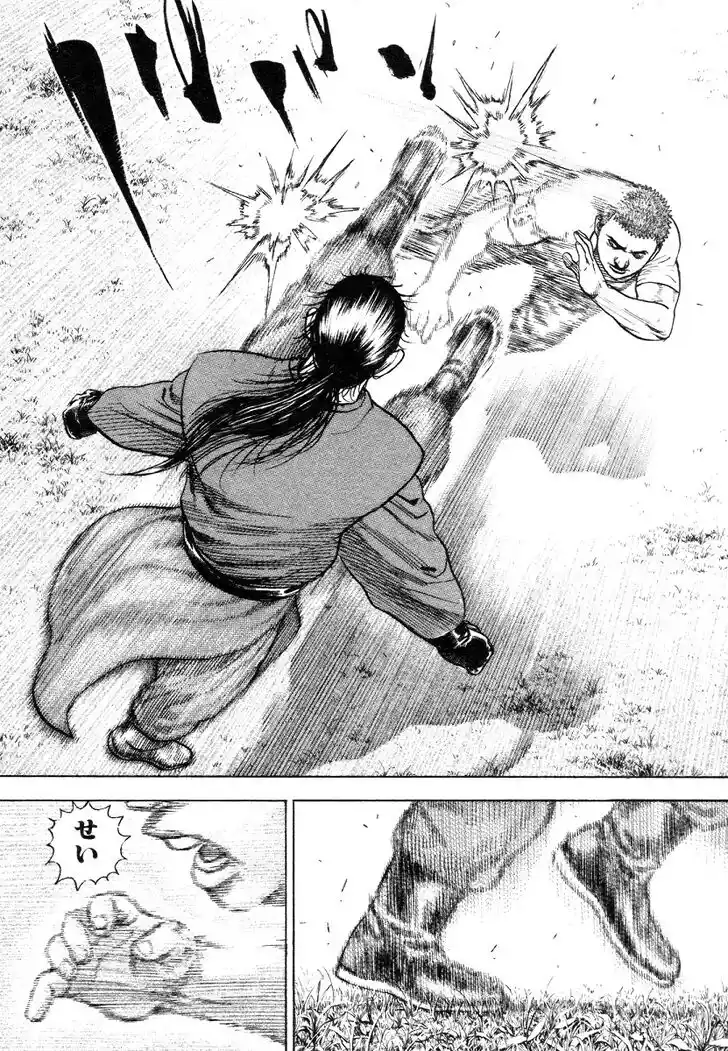 Tough Gaiden - Ryuu o Tsugu Otoko Vol.31 Ch.330