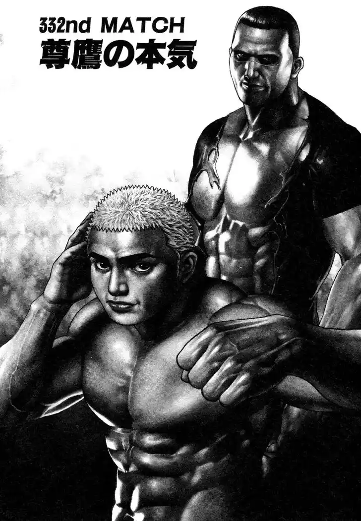 Tough Gaiden - Ryuu o Tsugu Otoko Vol.31 Ch.332