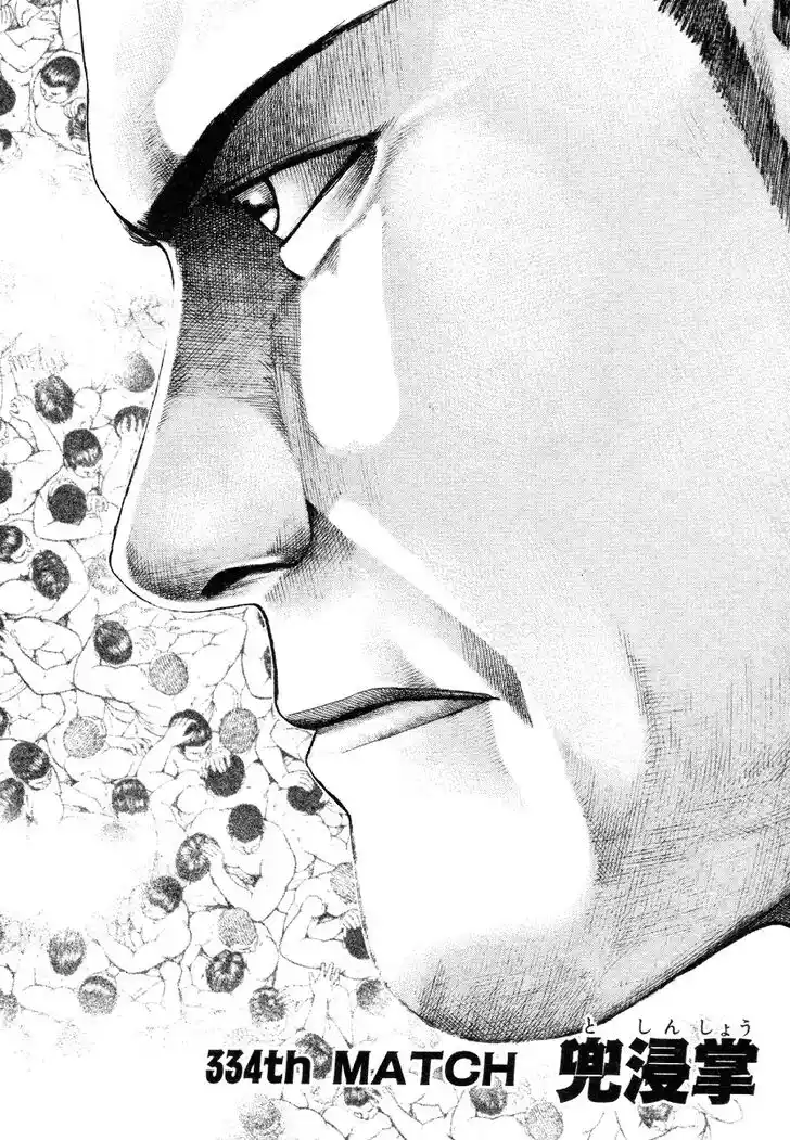 Tough Gaiden - Ryuu o Tsugu Otoko Vol.31 Ch.334