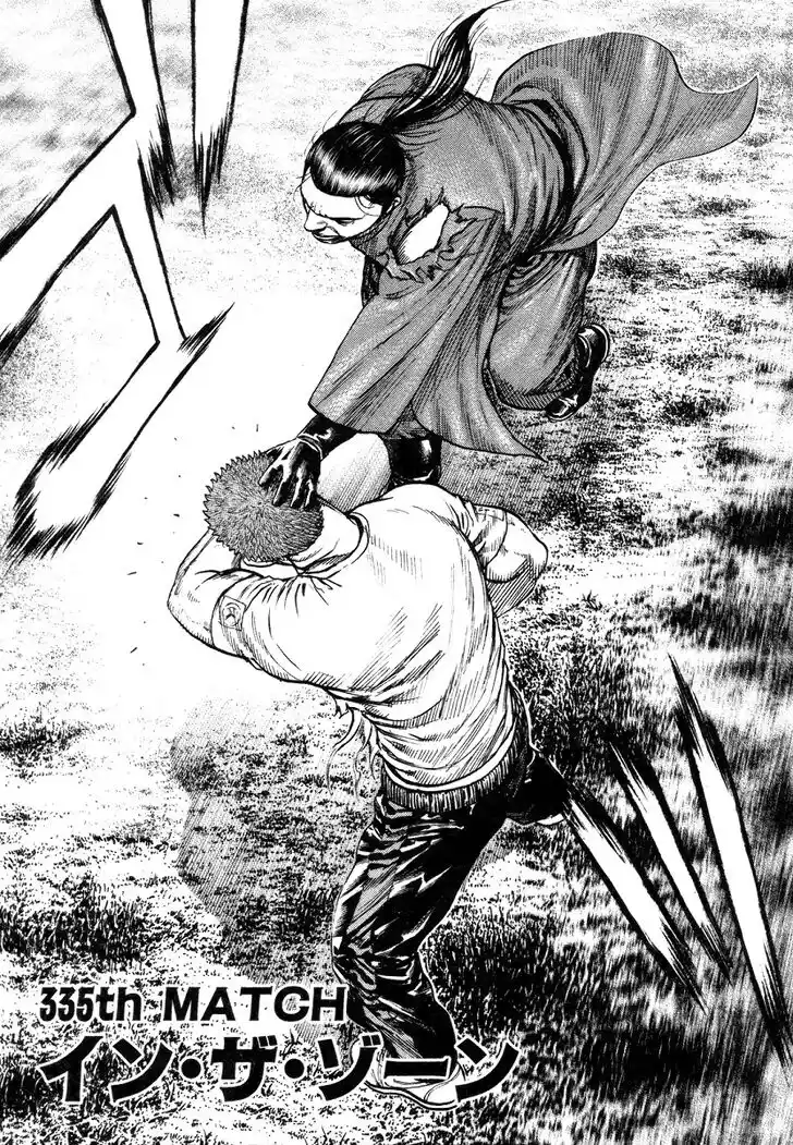 Tough Gaiden - Ryuu o Tsugu Otoko Vol.31 Ch.335