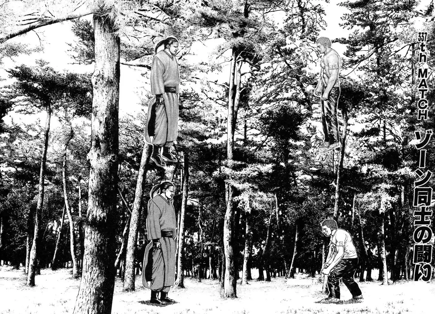 Tough Gaiden - Ryuu o Tsugu Otoko Vol.31 Ch.337