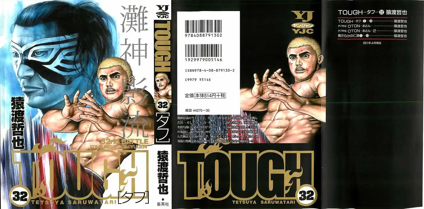 Tough Gaiden - Ryuu o Tsugu Otoko Vol.32 Ch.338