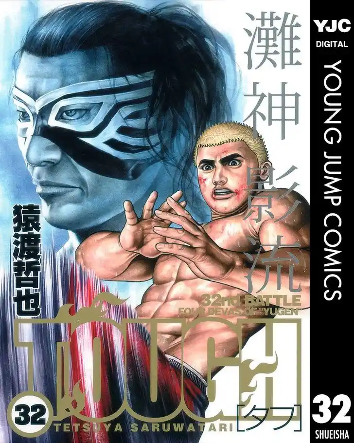 Tough Gaiden - Ryuu o Tsugu Otoko Vol.32 Ch.338