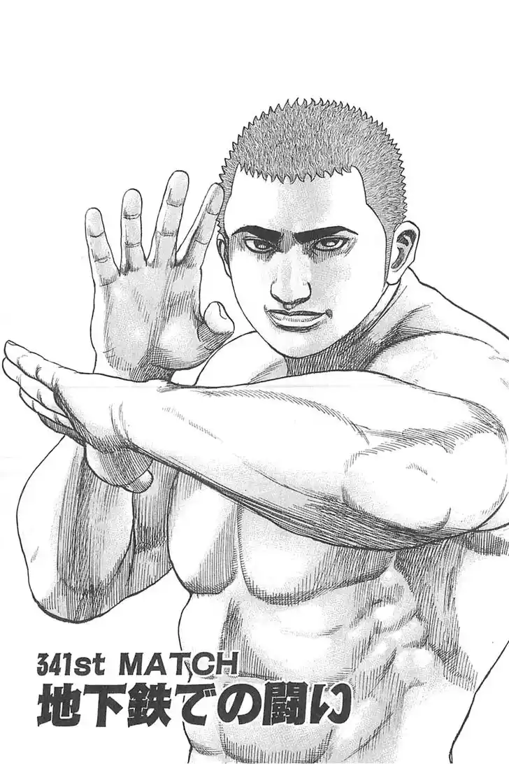 Tough Gaiden - Ryuu o Tsugu Otoko Vol.32 Ch.341