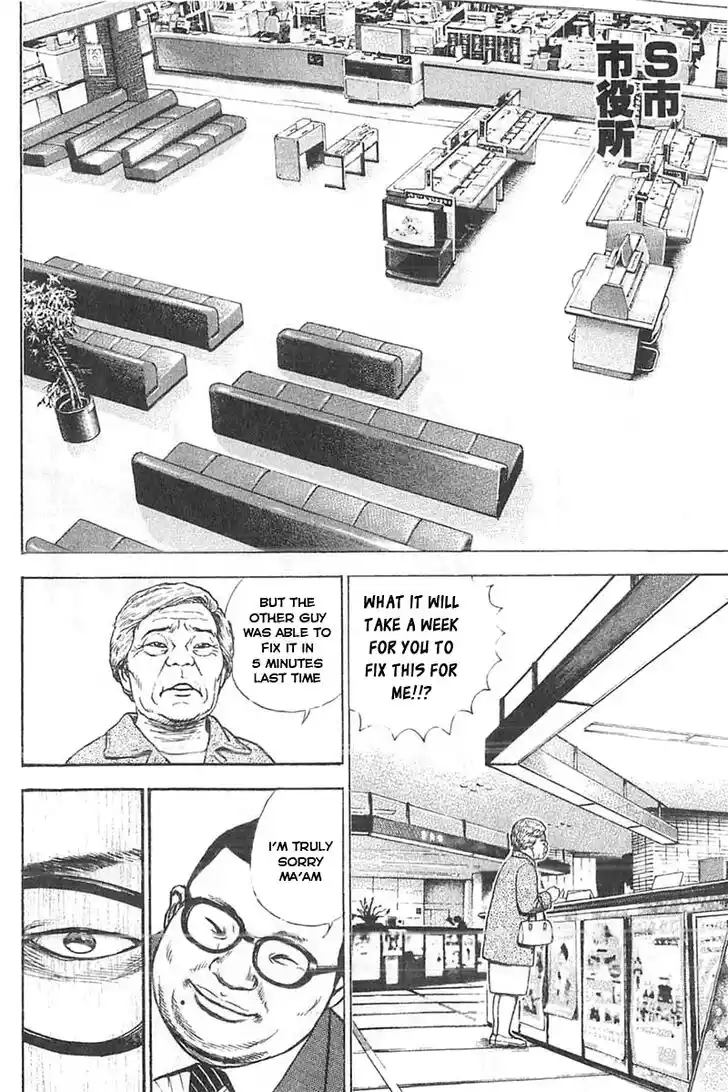 Tough Gaiden - Ryuu o Tsugu Otoko Vol.32 Ch.342