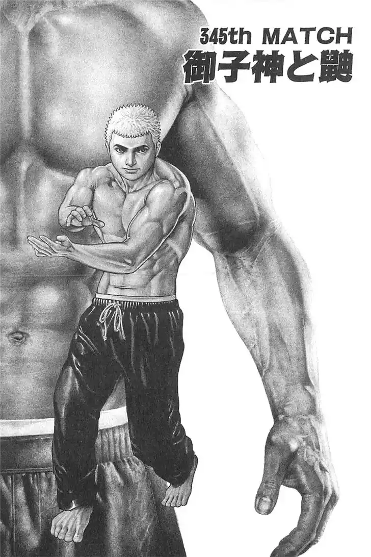 Tough Gaiden - Ryuu o Tsugu Otoko Vol.32 Ch.345