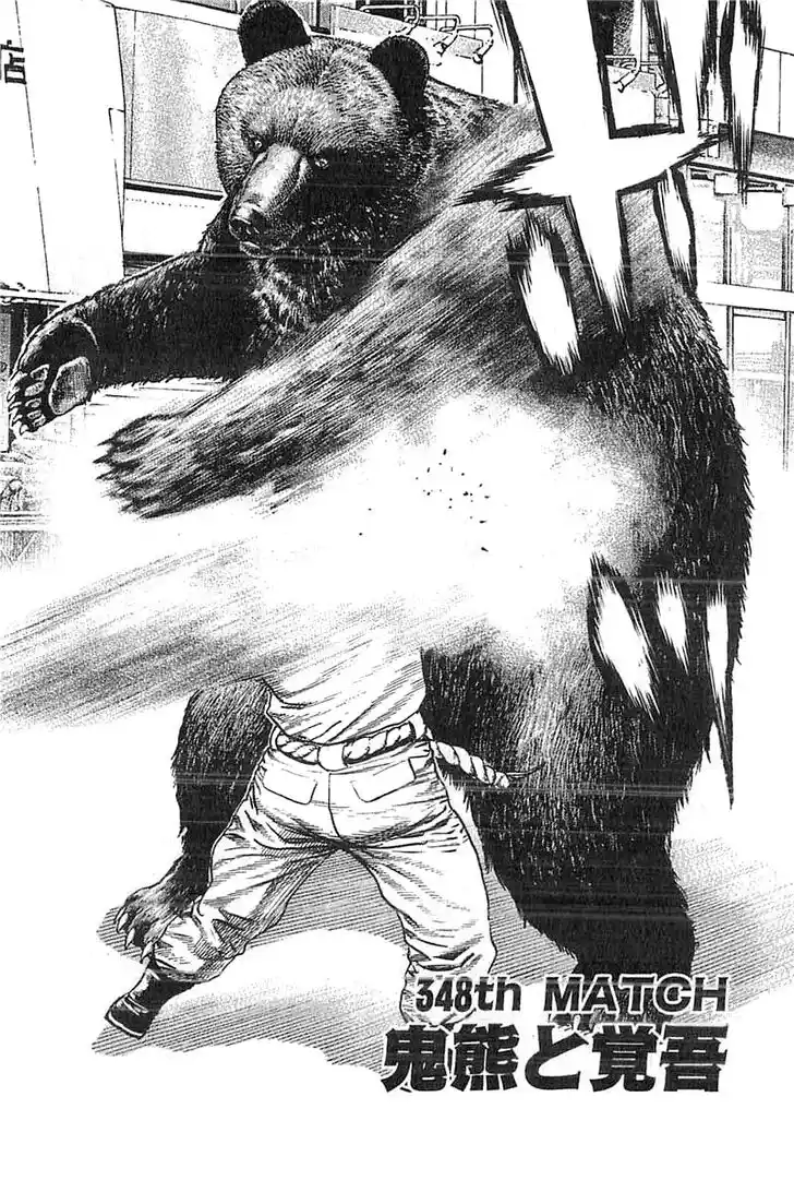 Tough Gaiden - Ryuu o Tsugu Otoko Vol.32 Ch.348