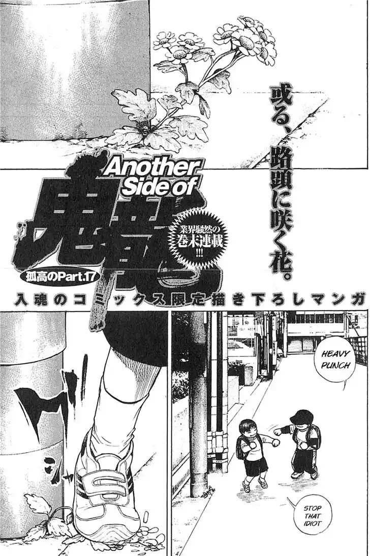 Tough Gaiden - Ryuu o Tsugu Otoko Vol.32 Ch.348