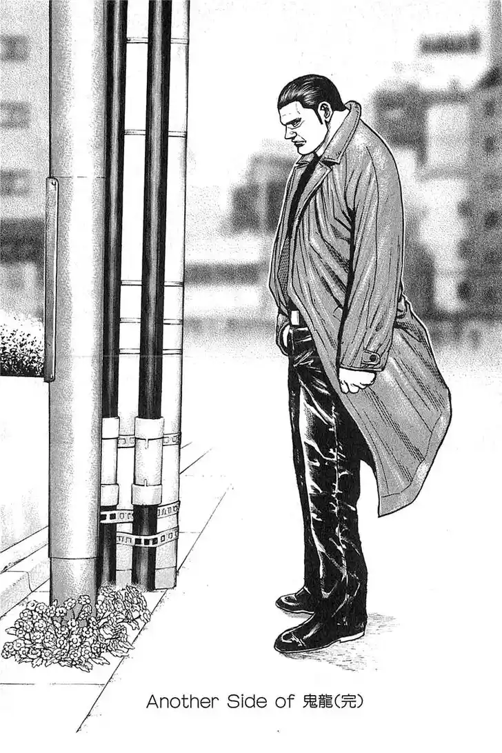 Tough Gaiden - Ryuu o Tsugu Otoko Vol.32 Ch.348