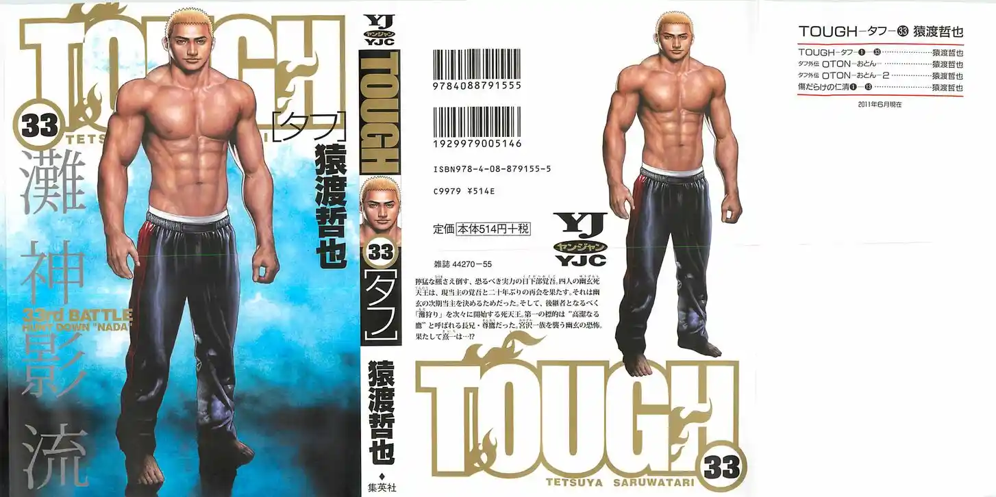 Tough Gaiden - Ryuu o Tsugu Otoko Vol.33 Ch.349