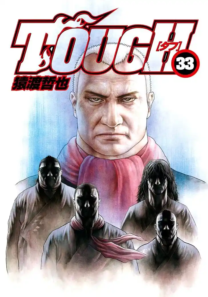 Tough Gaiden - Ryuu o Tsugu Otoko Vol.33 Ch.349