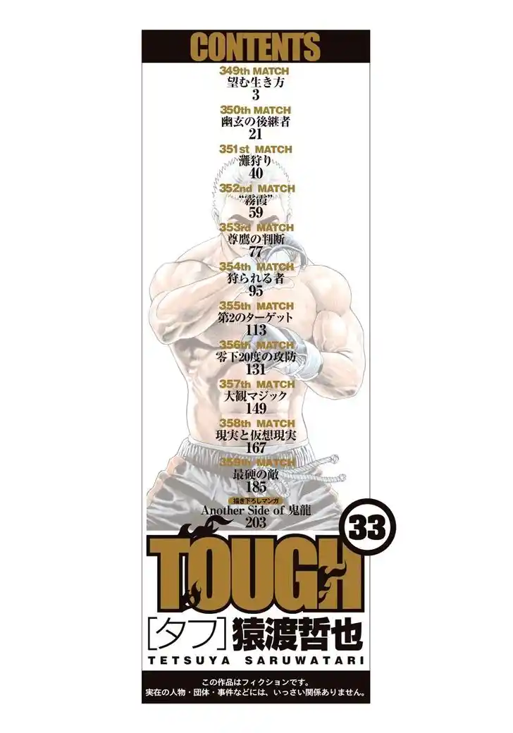 Tough Gaiden - Ryuu o Tsugu Otoko Vol.33 Ch.349