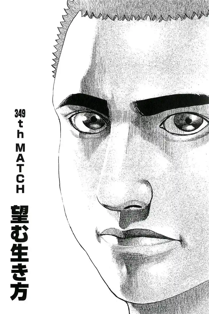 Tough Gaiden - Ryuu o Tsugu Otoko Vol.33 Ch.349